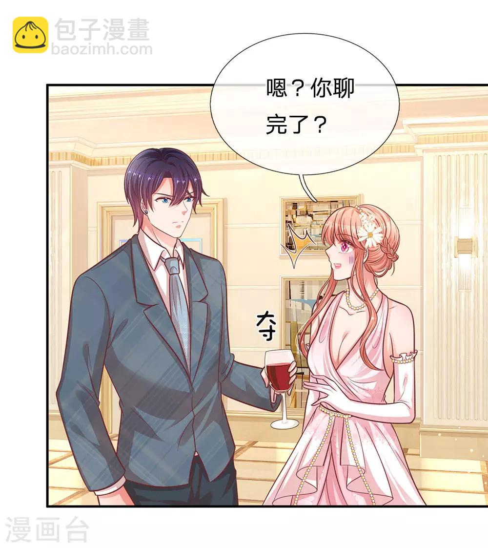 🍟妈咪快跑：爹地追来了 第201话 后院着火 第18页