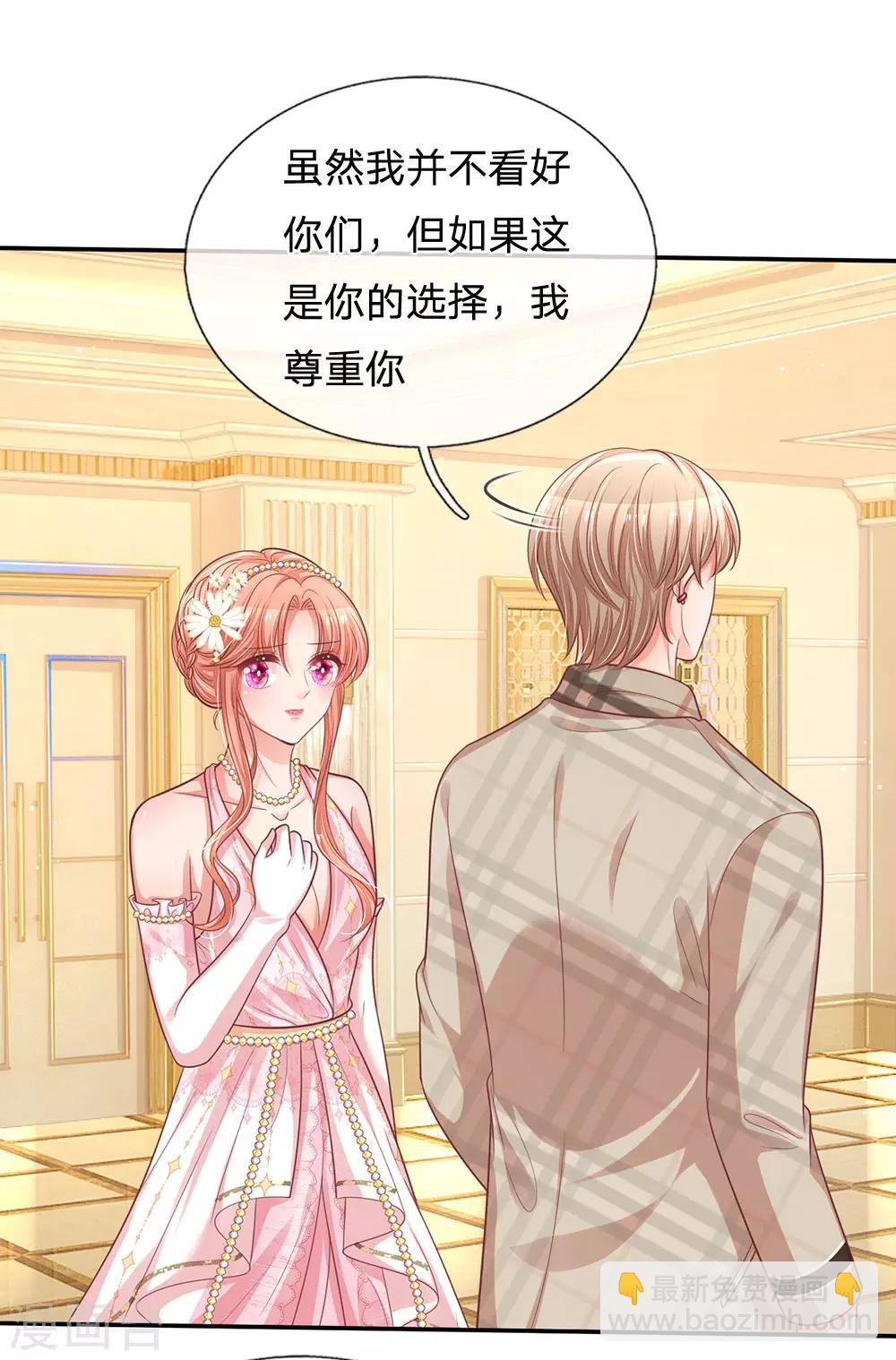 🍟妈咪快跑：爹地追来了 第201话 后院着火 第7页