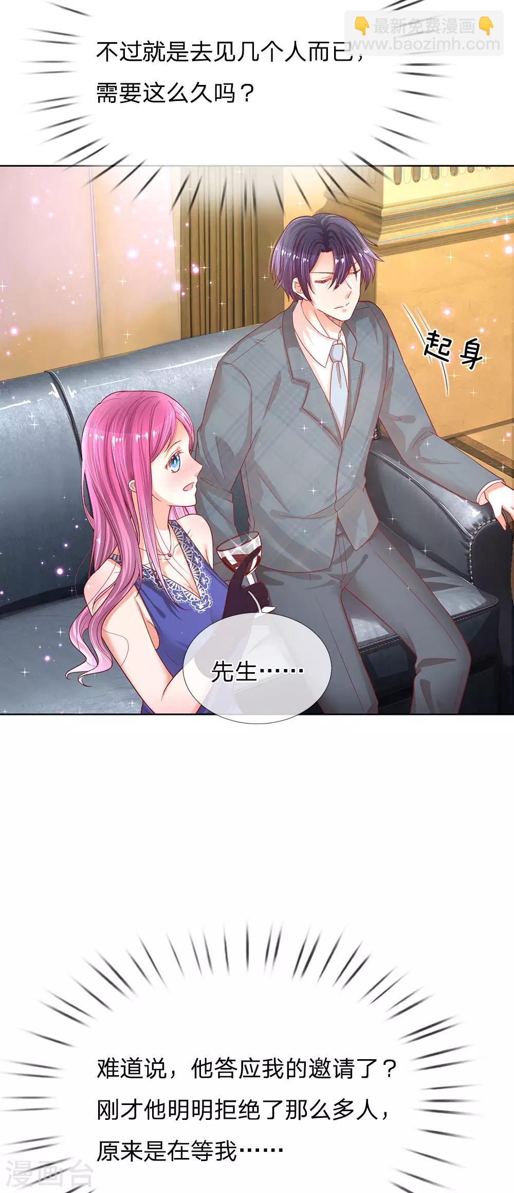 🍟妈咪快跑：爹地追来了 第203话 礼物 第13页