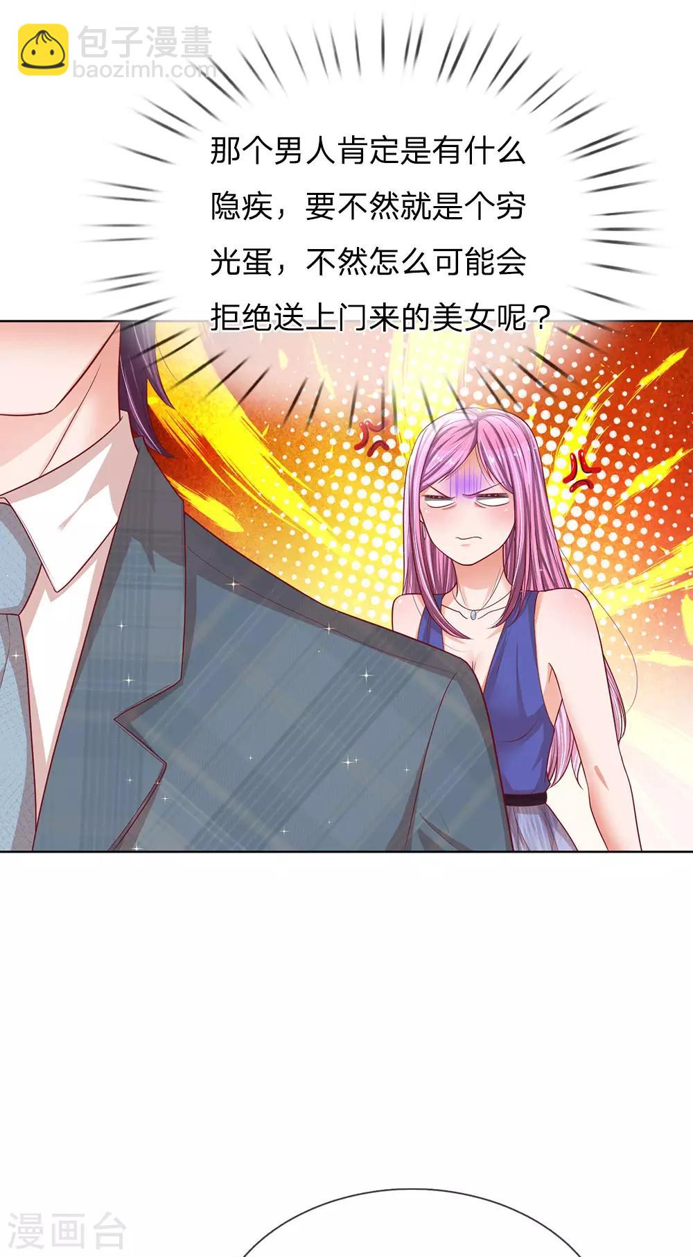 🍟妈咪快跑：爹地追来了 第203话 礼物 第16页