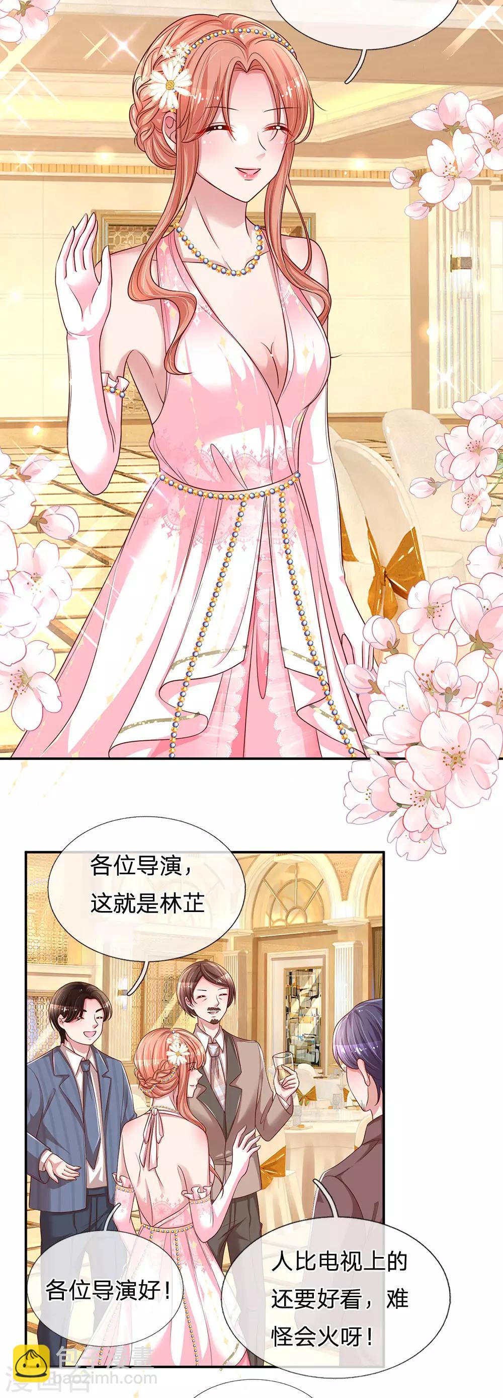 🍟妈咪快跑：爹地追来了 第203话 礼物 第4页