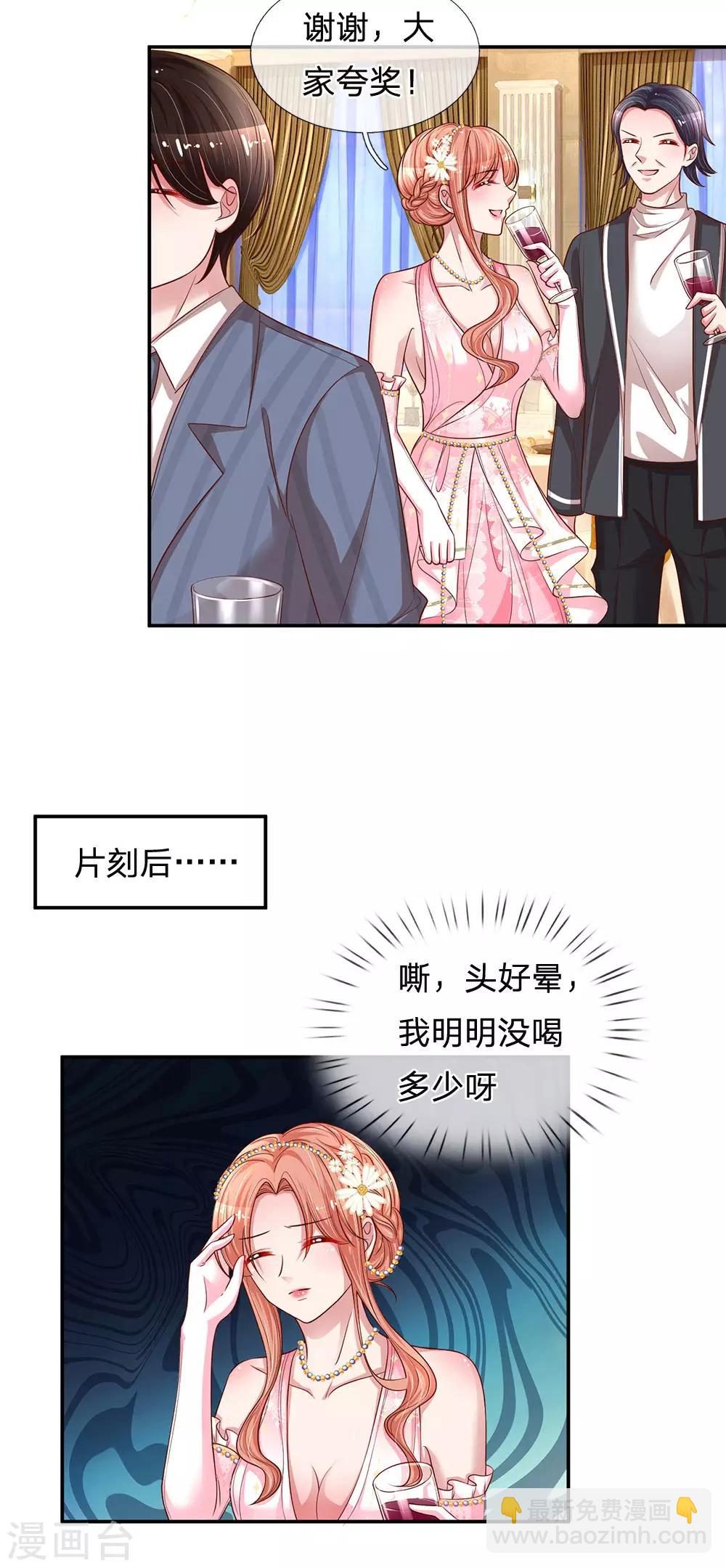🍟妈咪快跑：爹地追来了 第203话 礼物 第5页
