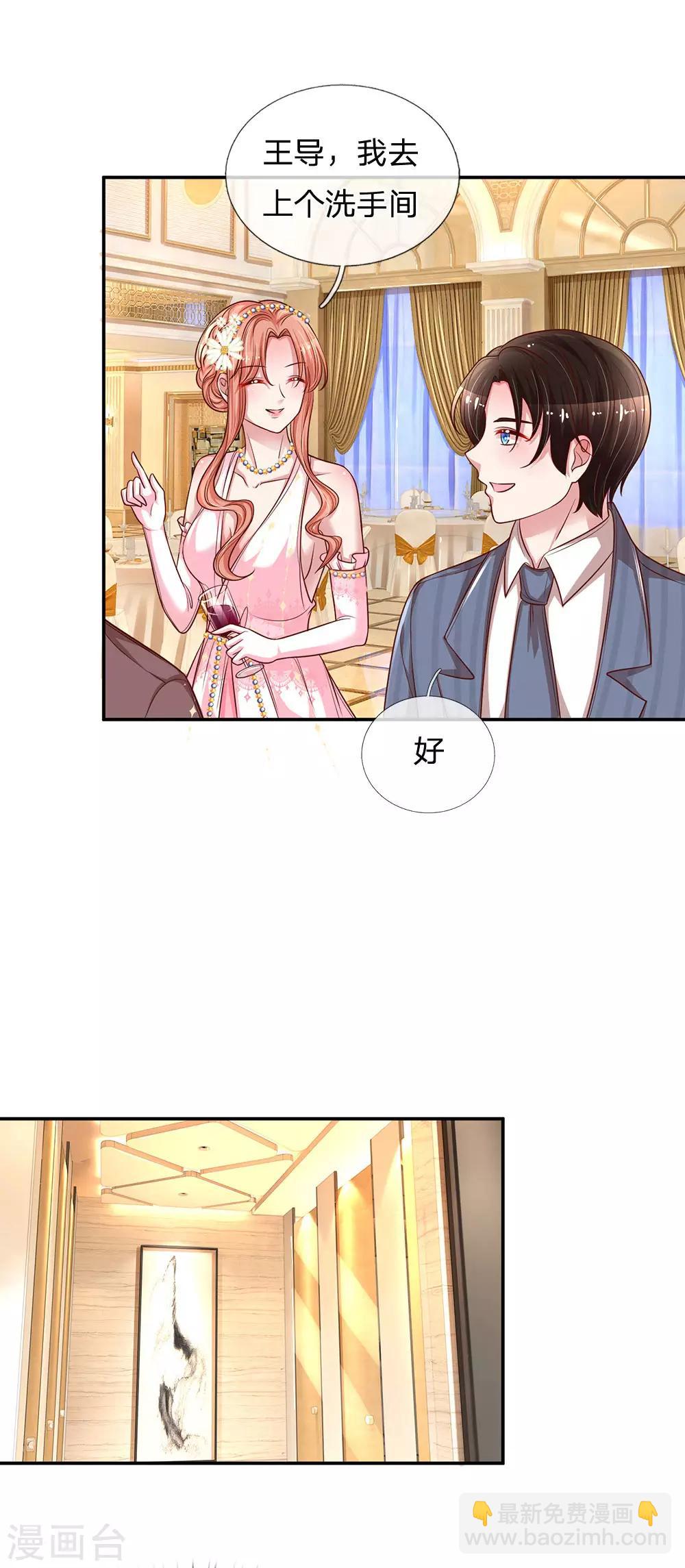 🍟妈咪快跑：爹地追来了 第203话 礼物 第6页