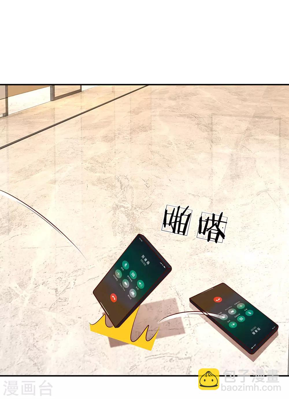 🍟妈咪快跑：爹地追来了 第203话 礼物 第9页