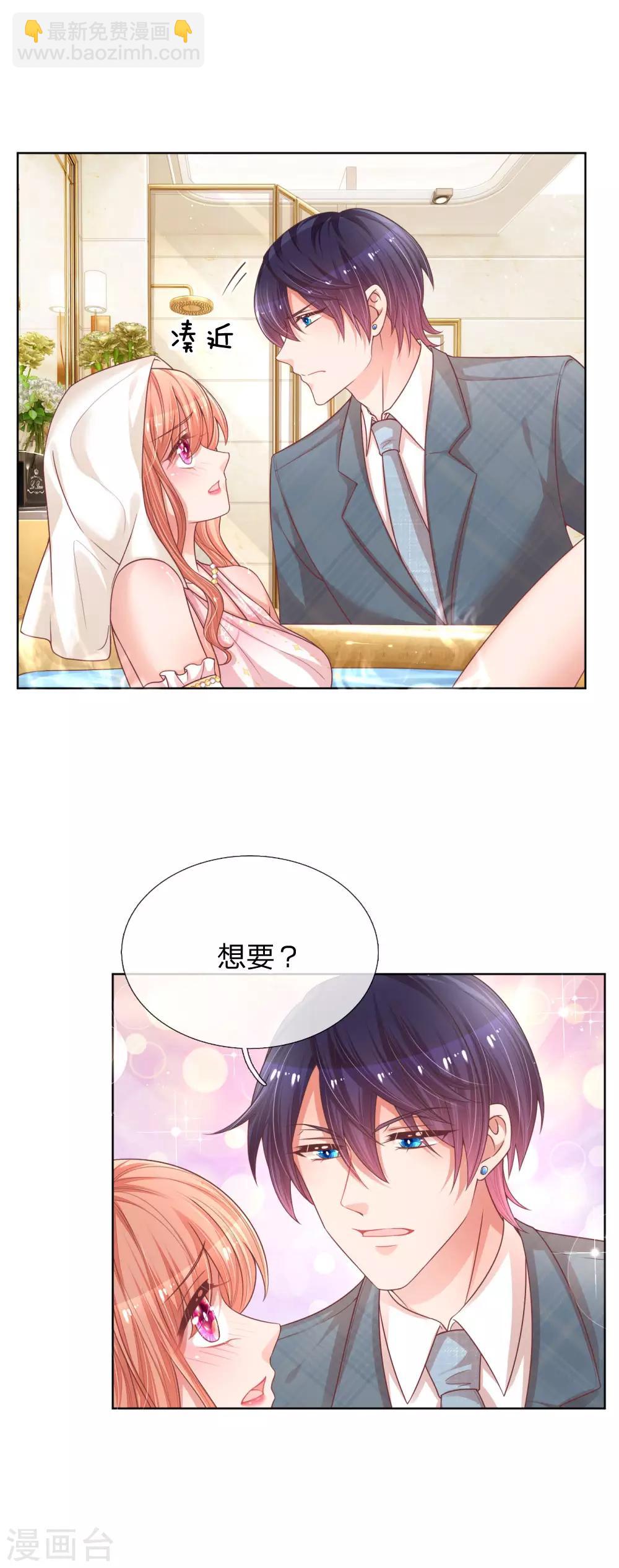 🍟妈咪快跑：爹地追来了 第205话 夫妻的意义 第10页