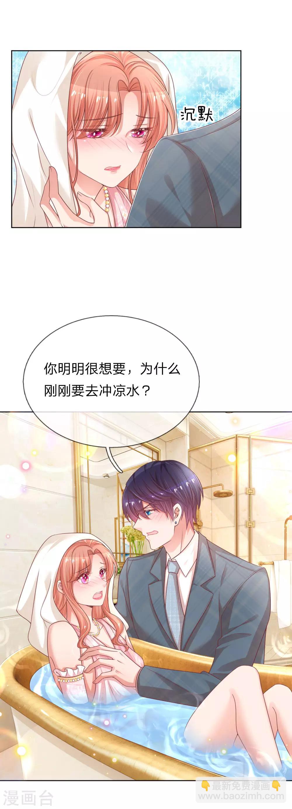 🍟妈咪快跑：爹地追来了 第205话 夫妻的意义 第12页
