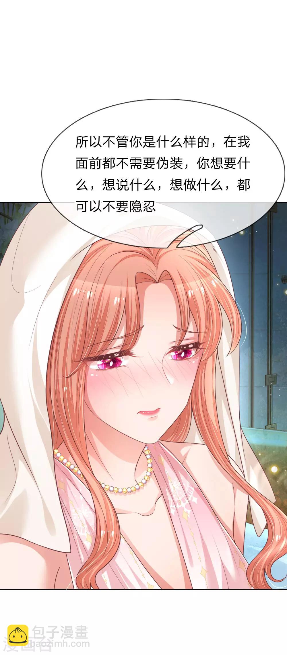 🍟妈咪快跑：爹地追来了 第205话 夫妻的意义 第15页