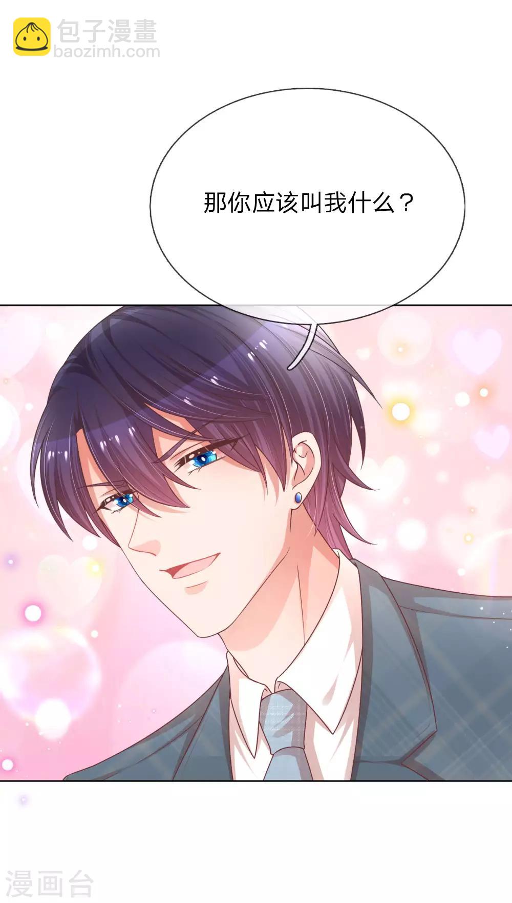 🍟妈咪快跑：爹地追来了 第205话 夫妻的意义 第18页