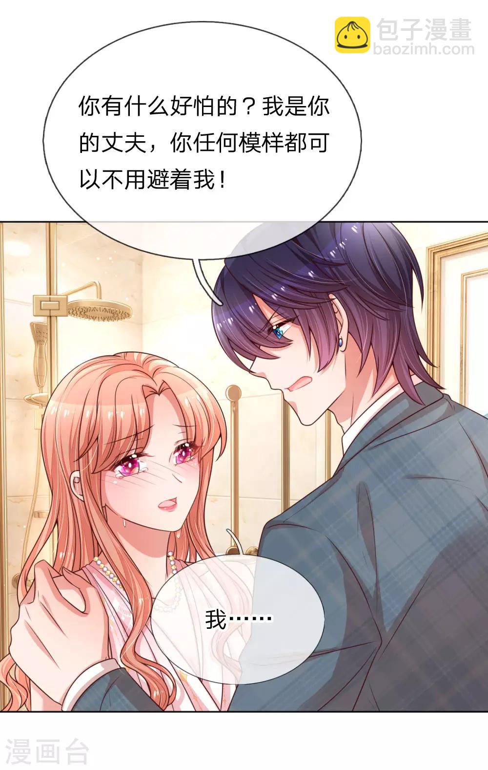 🍟妈咪快跑：爹地追来了 第205话 夫妻的意义 第5页