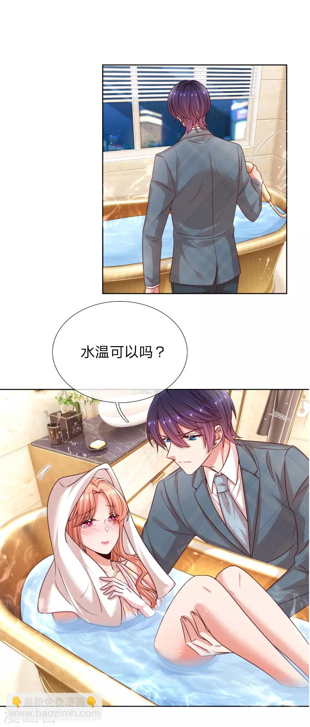 🍟妈咪快跑：爹地追来了 第205话 夫妻的意义 第8页