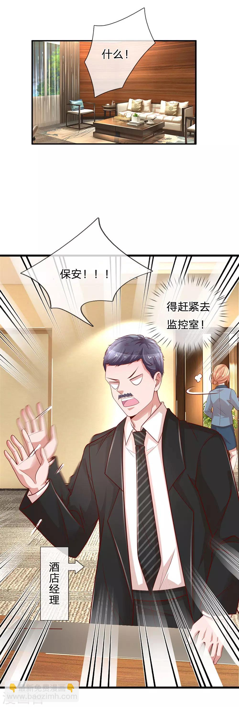 🍟妈咪快跑：爹地追来了 第207话 闹大了！ 第11页