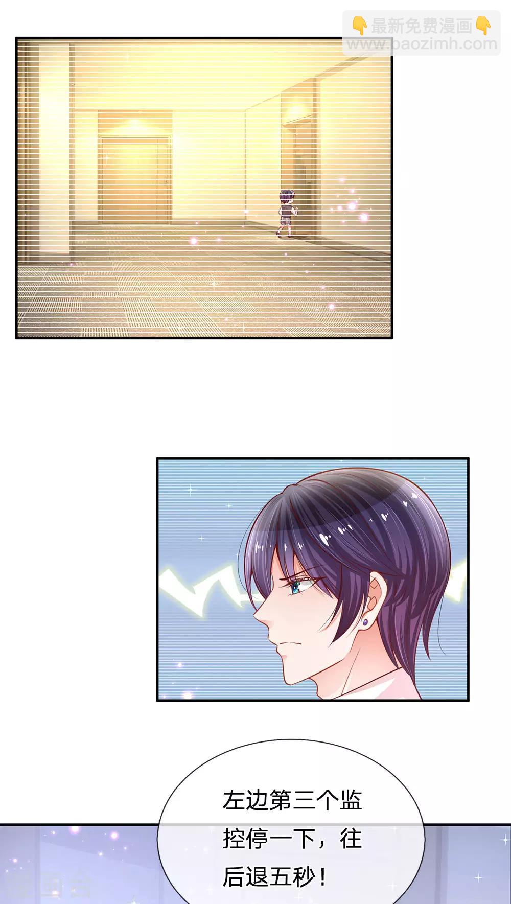 🍟妈咪快跑：爹地追来了 第207话 闹大了！ 第14页