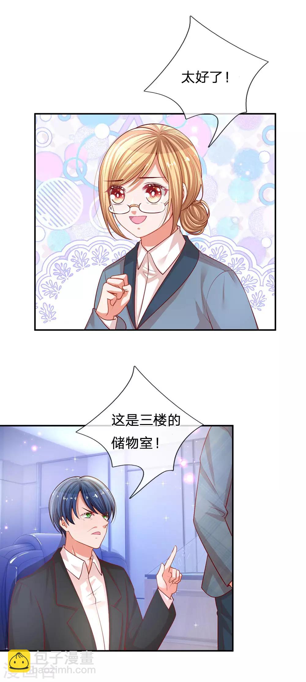 🍟妈咪快跑：爹地追来了 第207话 闹大了！ 第16页
