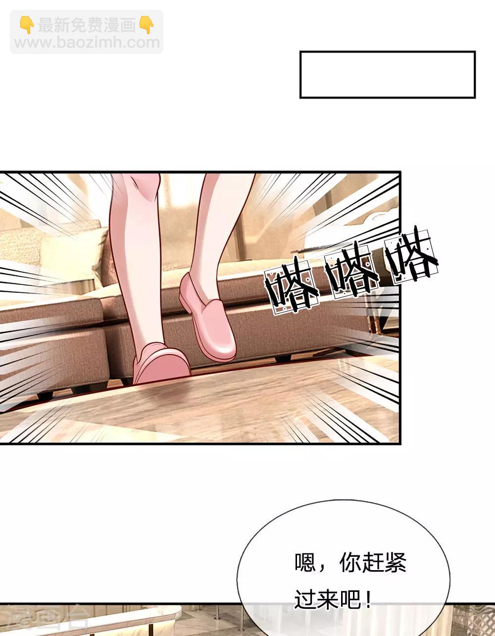 🍟妈咪快跑：爹地追来了 第207话 闹大了！ 第3页