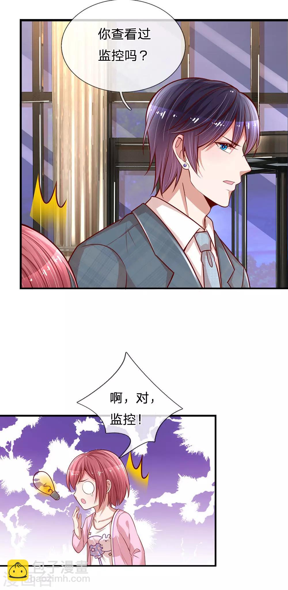 🍟妈咪快跑：爹地追来了 第207话 闹大了！ 第6页