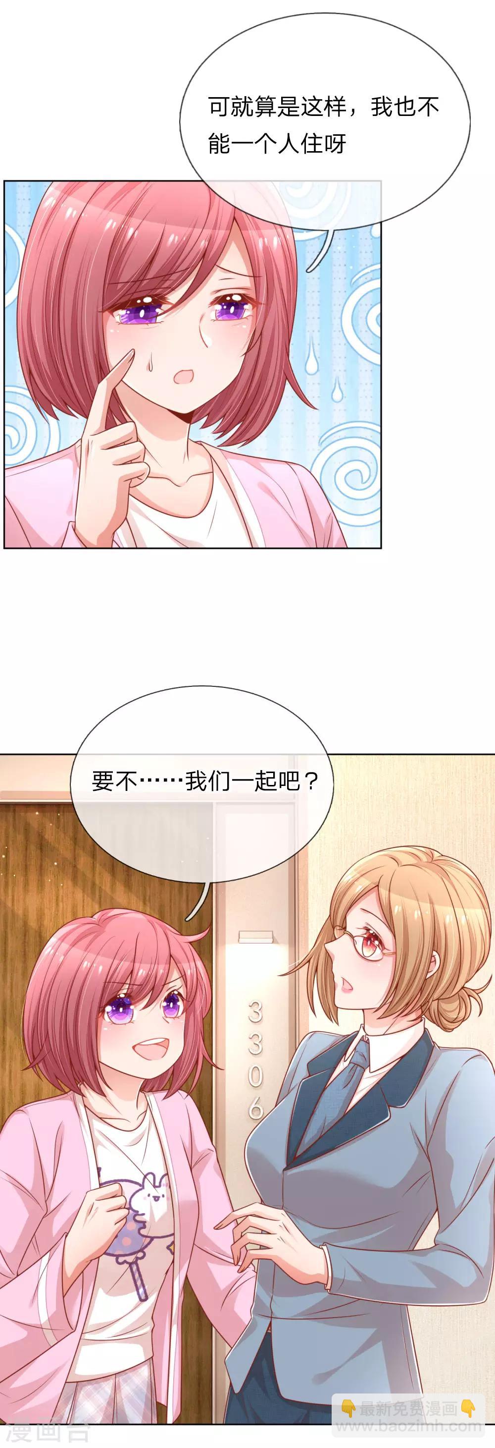 🍟妈咪快跑：爹地追来了 第209话 有求必应？ 第12页