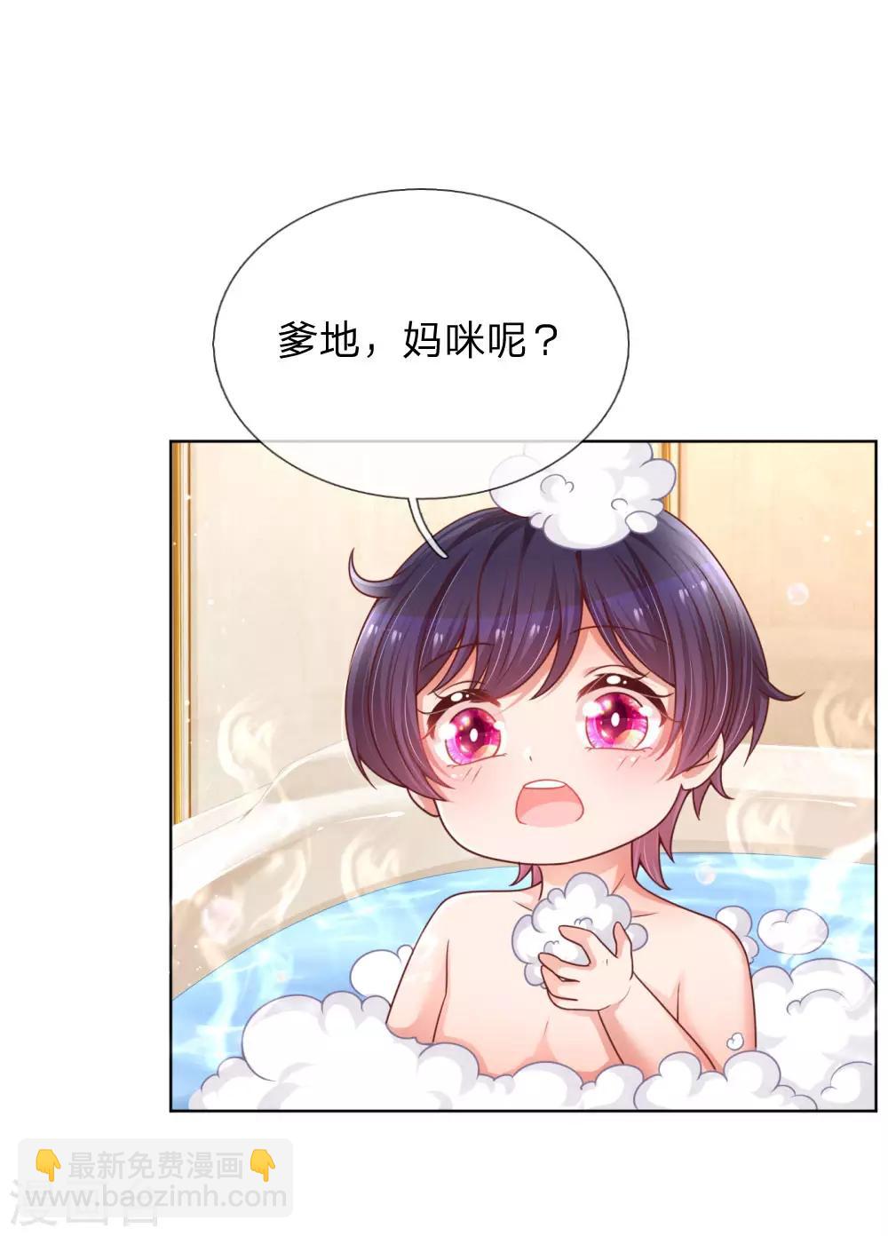 🍟妈咪快跑：爹地追来了 第209话 有求必应？ 第18页