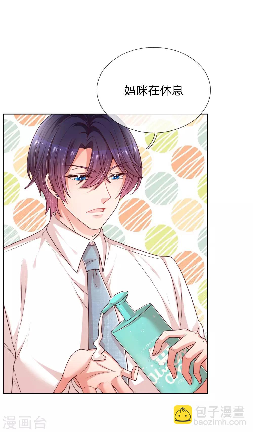 🍟妈咪快跑：爹地追来了 第209话 有求必应？ 第19页