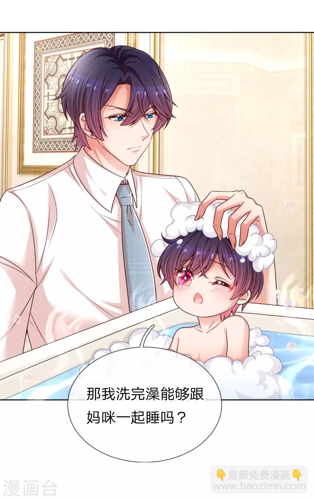 🍟妈咪快跑：爹地追来了 第209话 有求必应？ 第20页