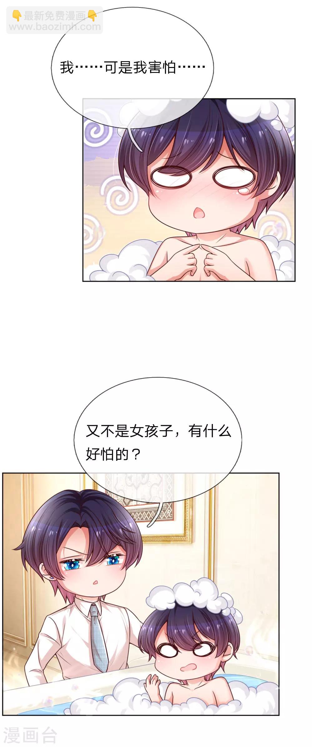 🍟妈咪快跑：爹地追来了 第209话 有求必应？ 第23页