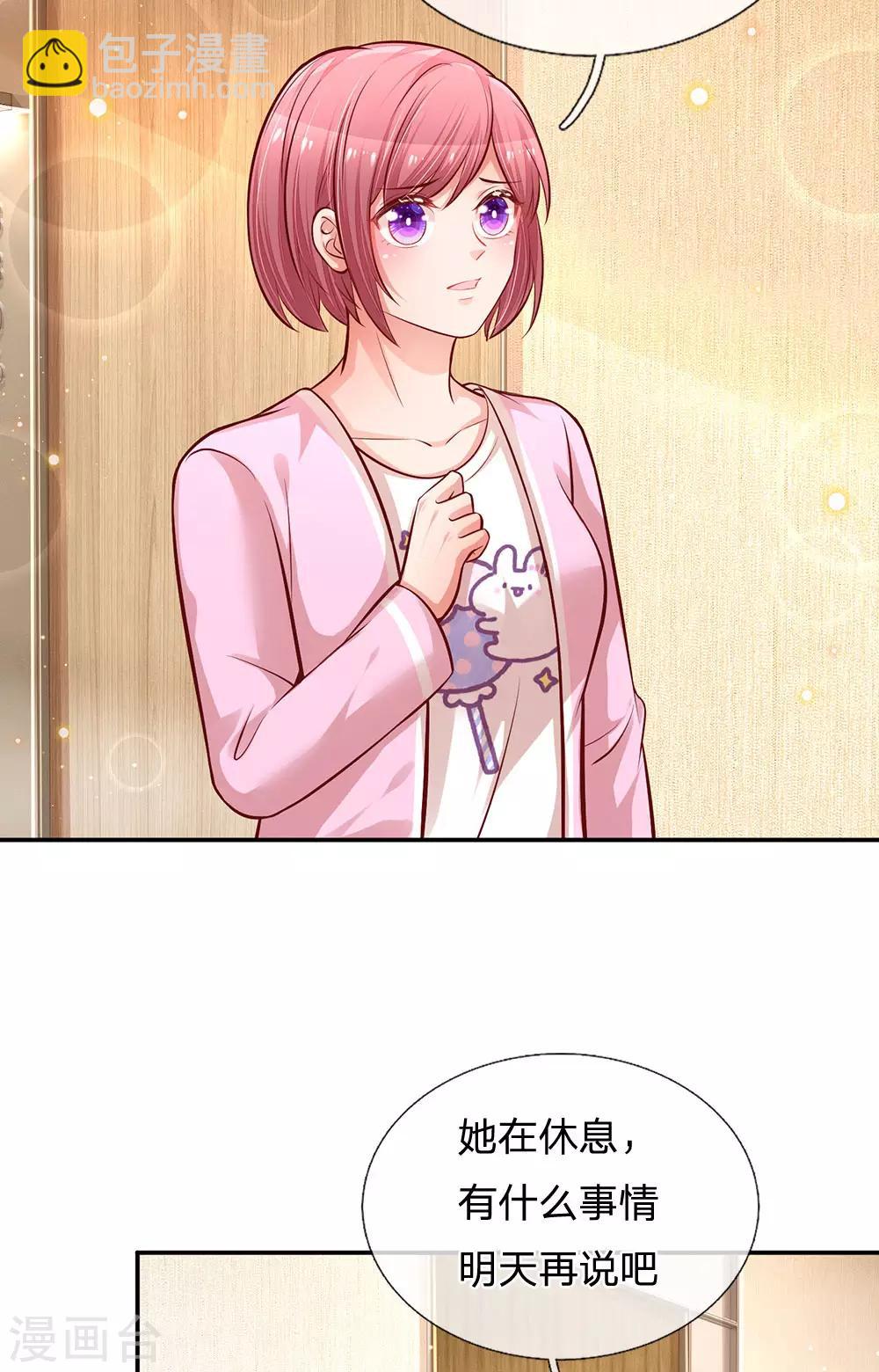 🍟妈咪快跑：爹地追来了 第209话 有求必应？ 第4页