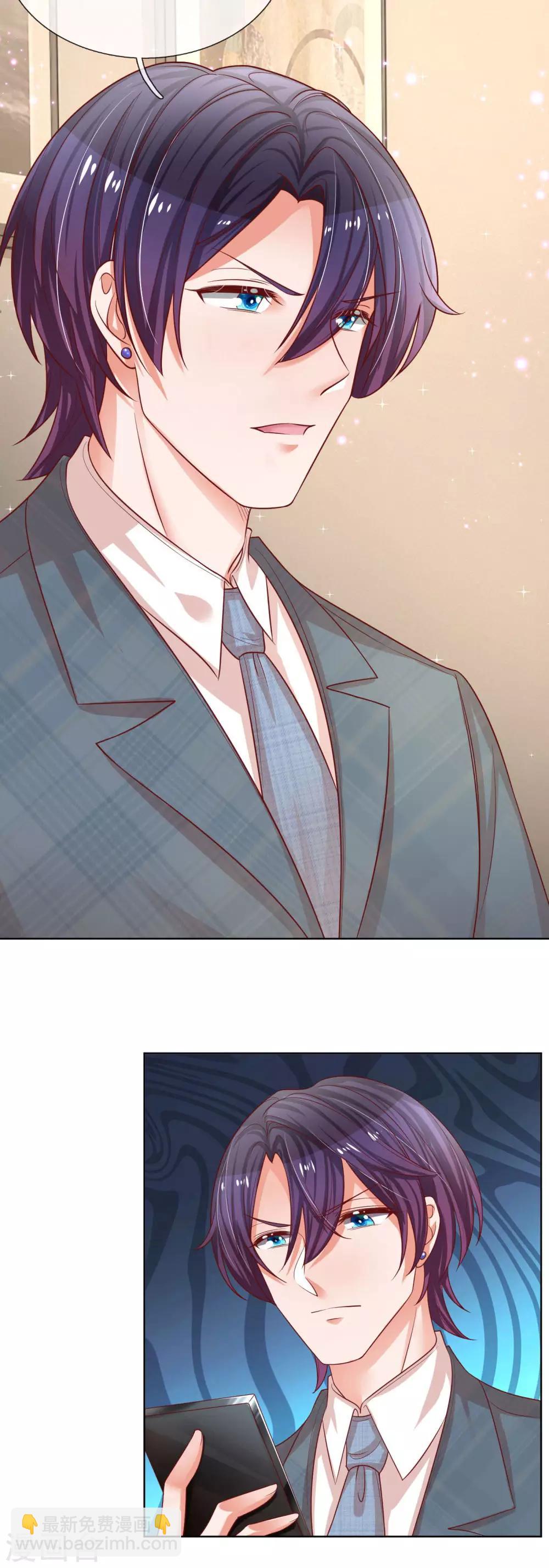 🍟妈咪快跑：爹地追来了 第211话 小宝上热搜了！ 第13页