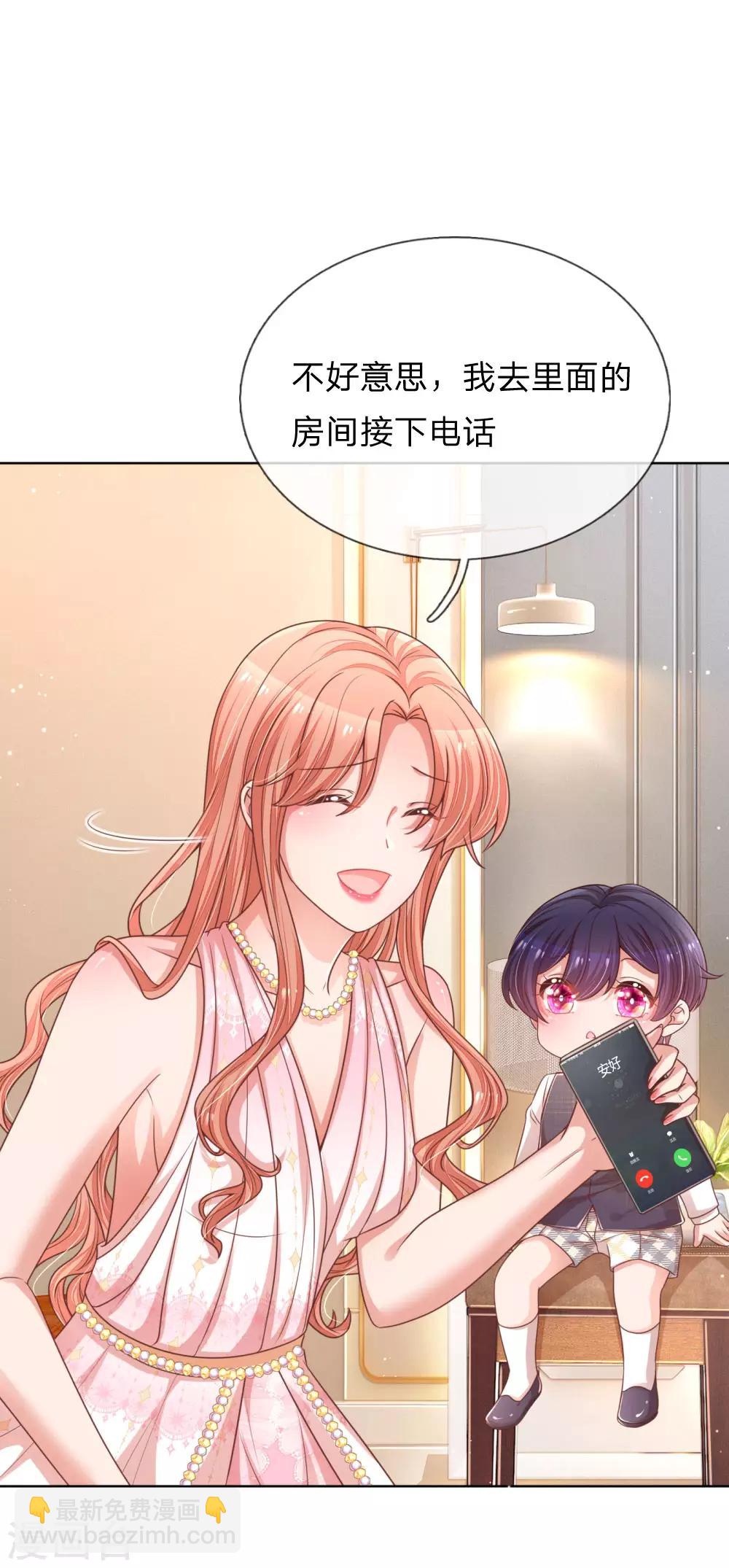 🍟妈咪快跑：爹地追来了 第211话 小宝上热搜了！ 第17页