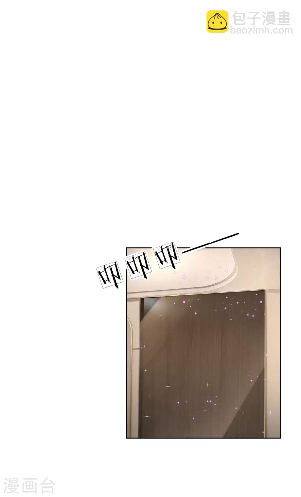 🍟妈咪快跑：爹地追来了 第211话 小宝上热搜了！ 第6页