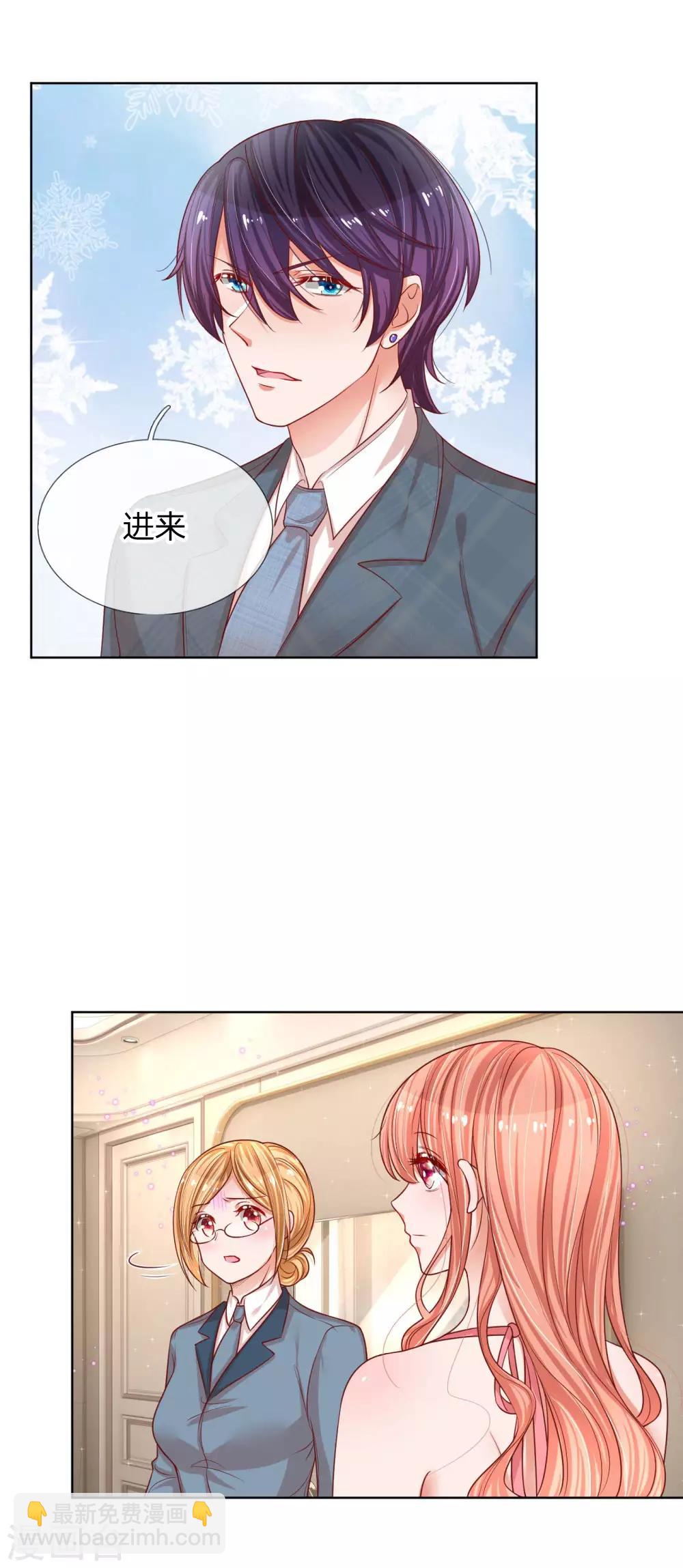 🍟妈咪快跑：爹地追来了 第211话 小宝上热搜了！ 第7页