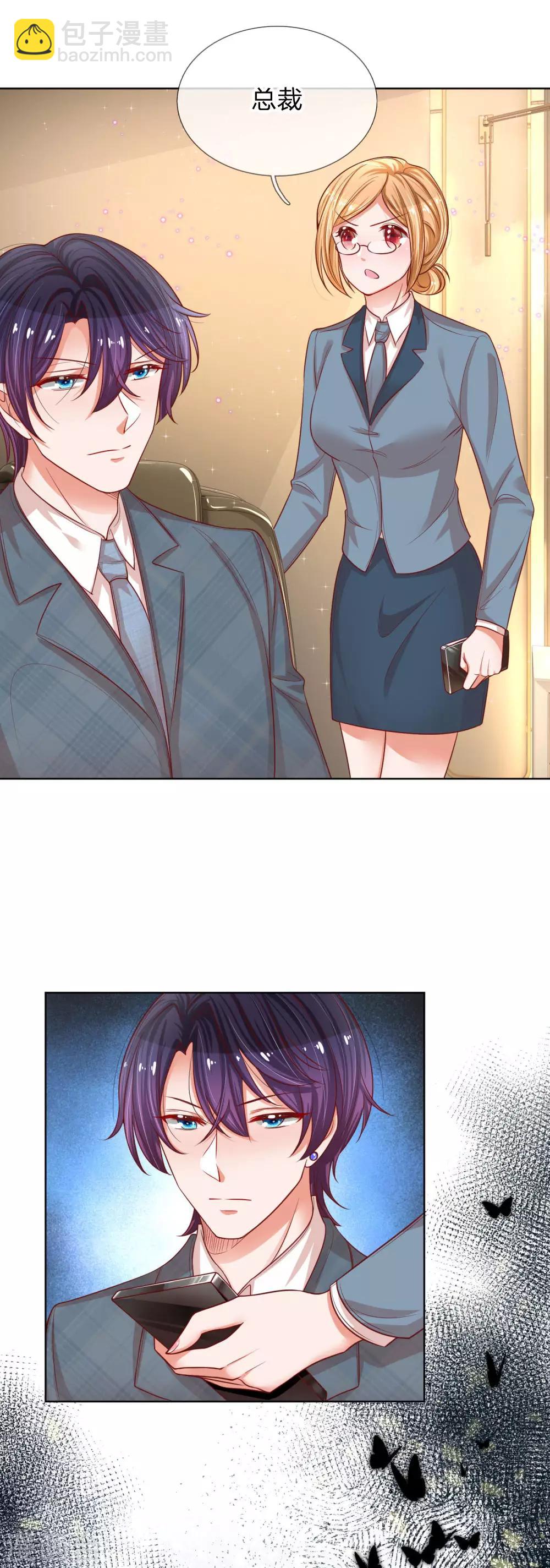 🍟妈咪快跑：爹地追来了 第211话 小宝上热搜了！ 第8页