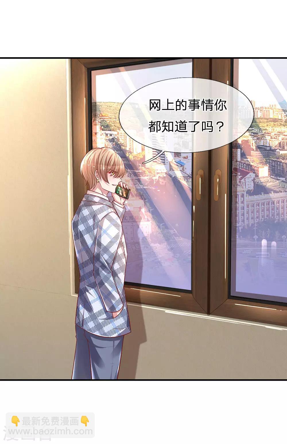🍟妈咪快跑：爹地追来了 第213话 未来与现在 第12页
