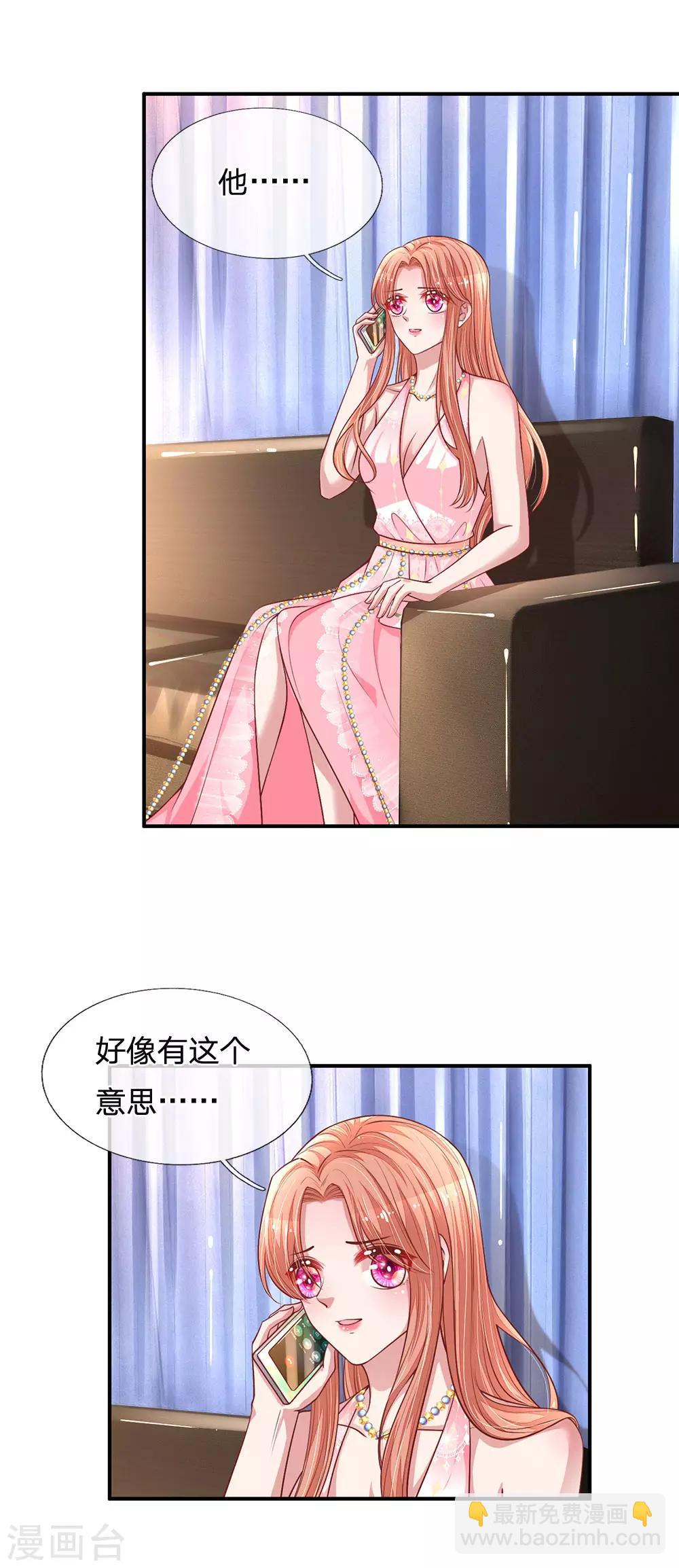 🍟妈咪快跑：爹地追来了 第213话 未来与现在 第14页