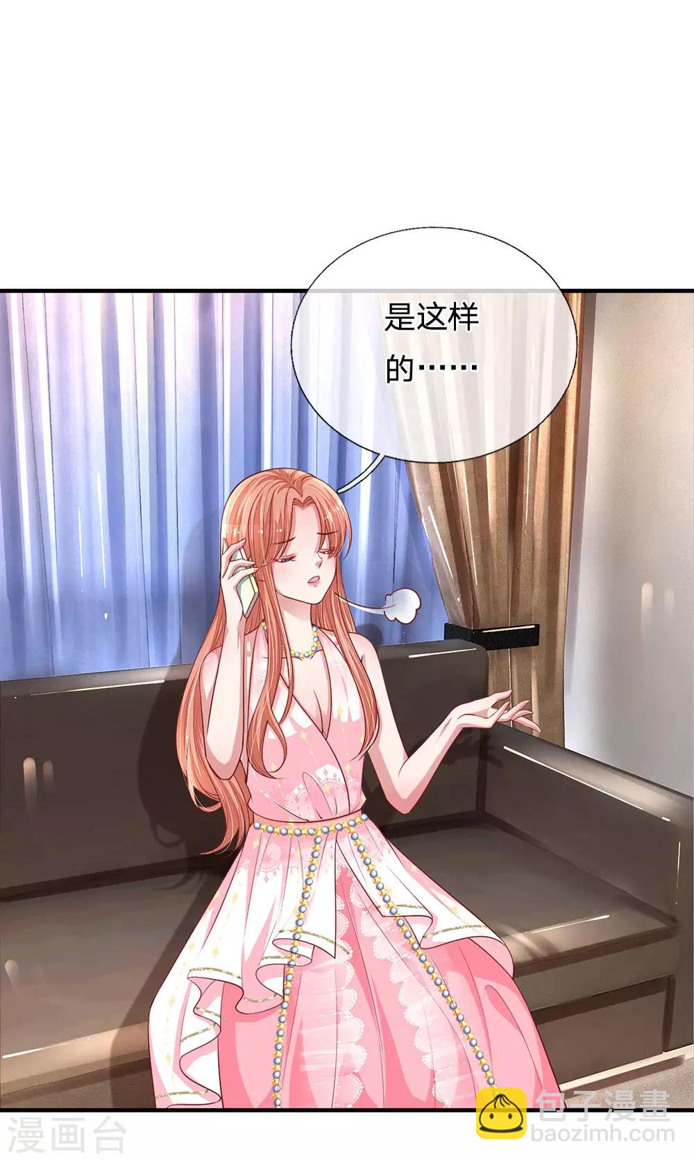 🍟妈咪快跑：爹地追来了 第213话 未来与现在 第18页