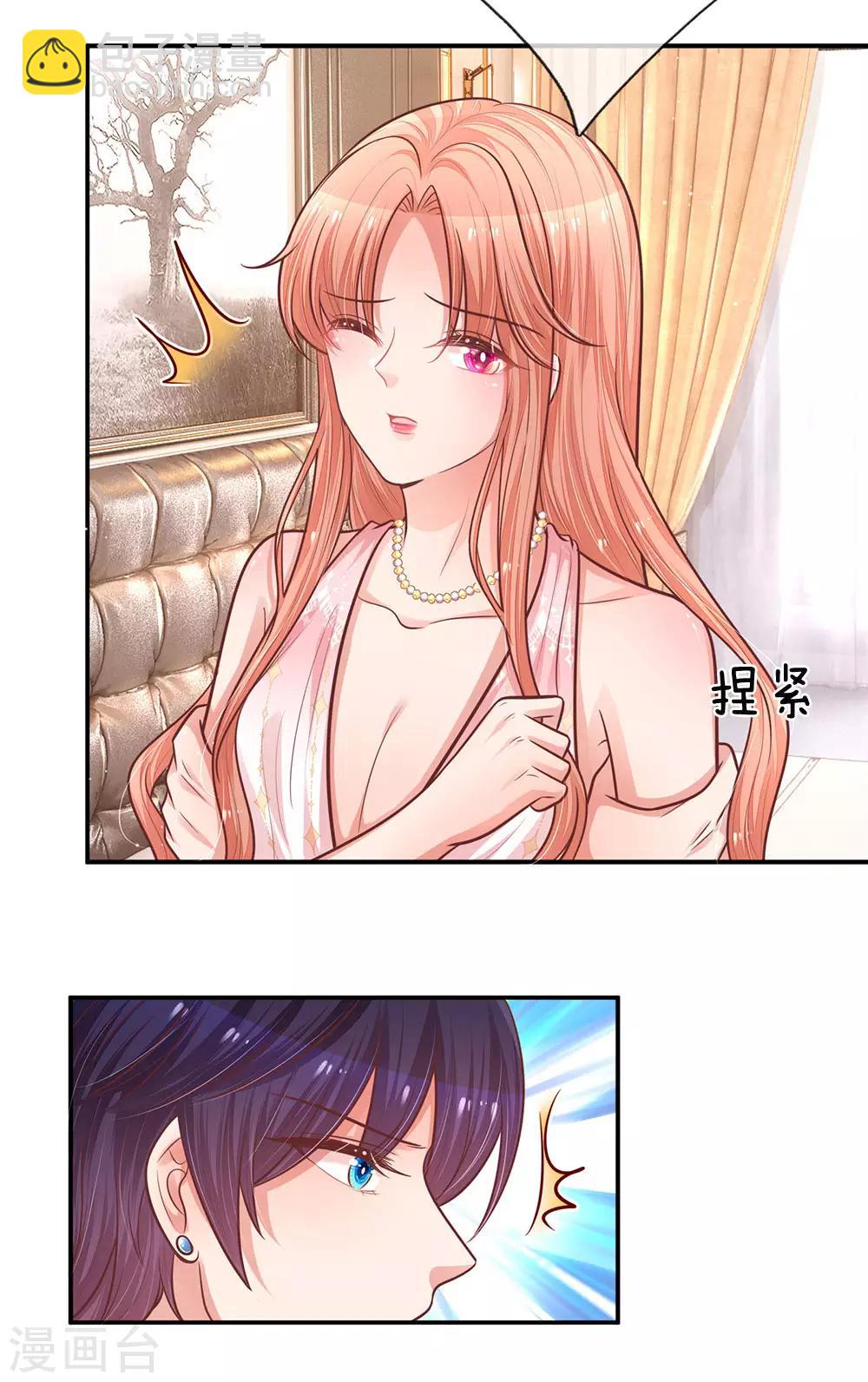 🍟妈咪快跑：爹地追来了 第213话 未来与现在 第7页