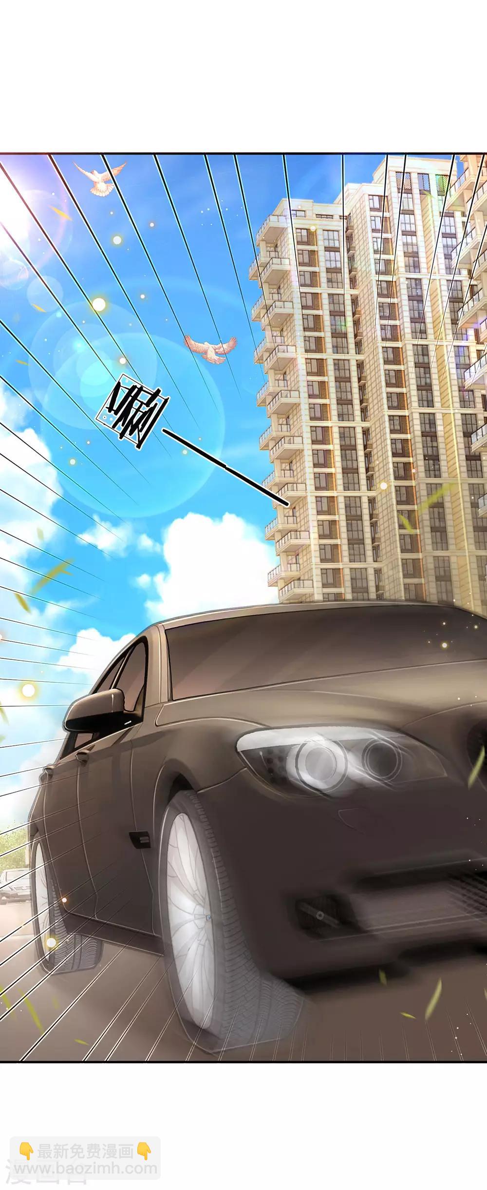 🍟妈咪快跑：爹地追来了 第215话 缺失的安全感 第24页