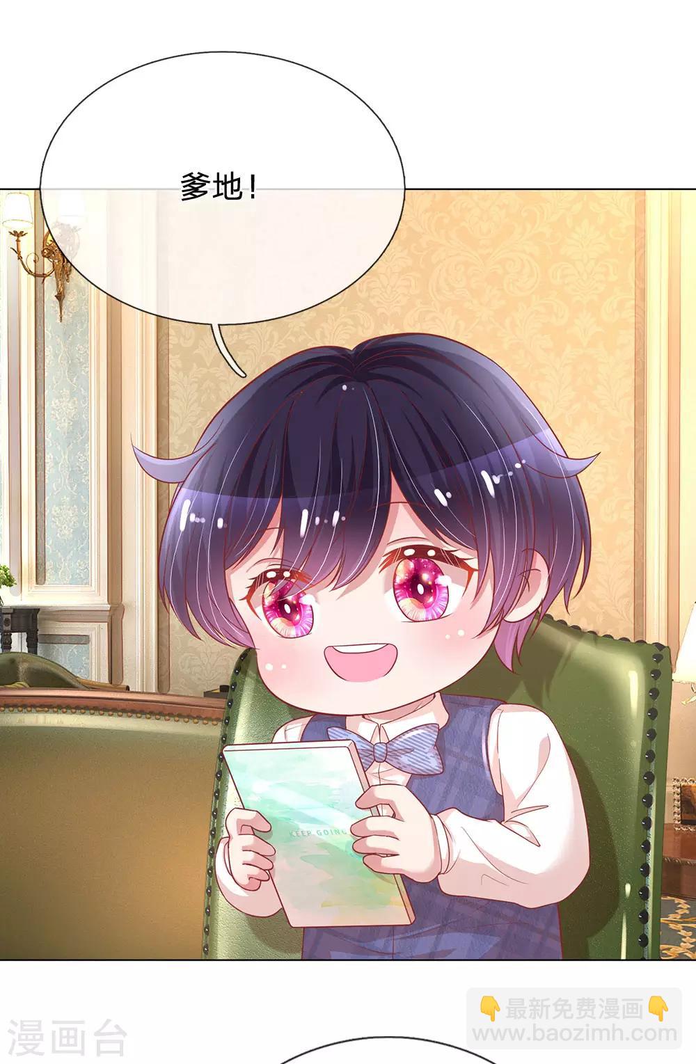 🍟妈咪快跑：爹地追来了 第217话 就这样结束了吗？ 第11页