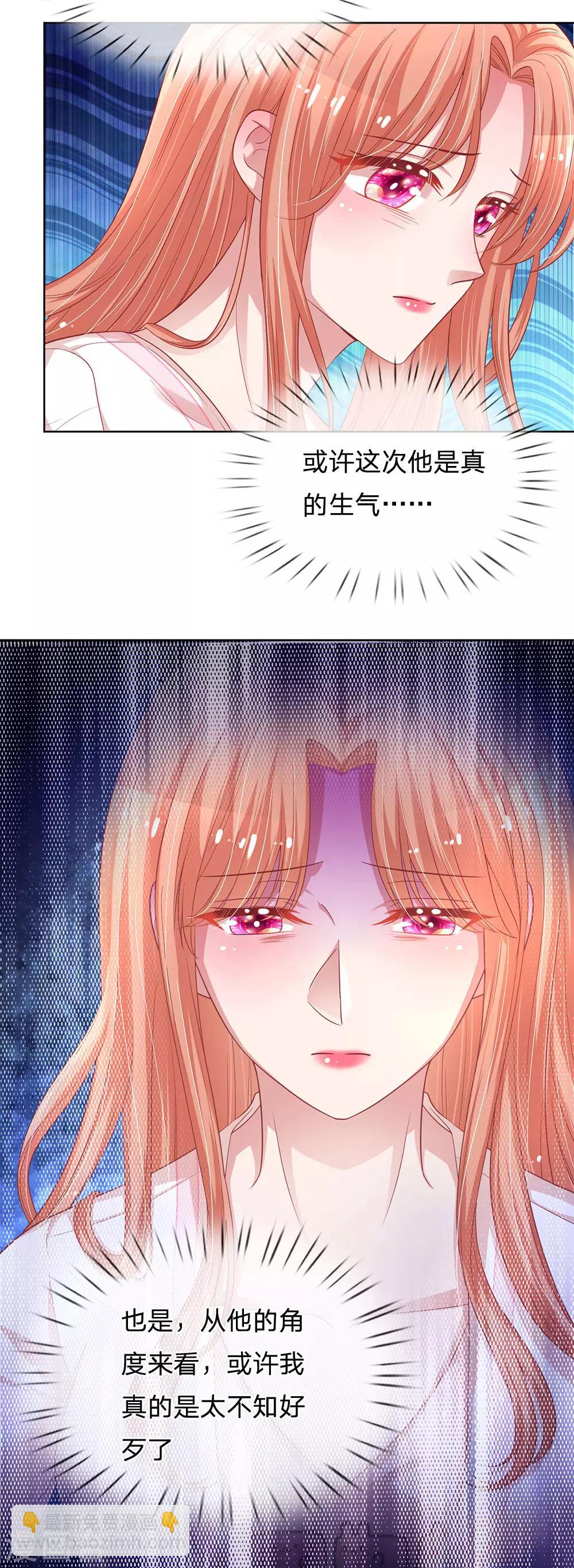 🍟妈咪快跑：爹地追来了 第217话 就这样结束了吗？ 第13页