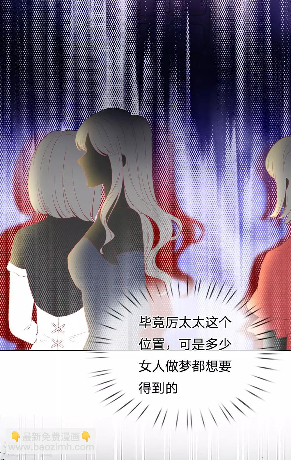 🍟妈咪快跑：爹地追来了 第217话 就这样结束了吗？ 第14页