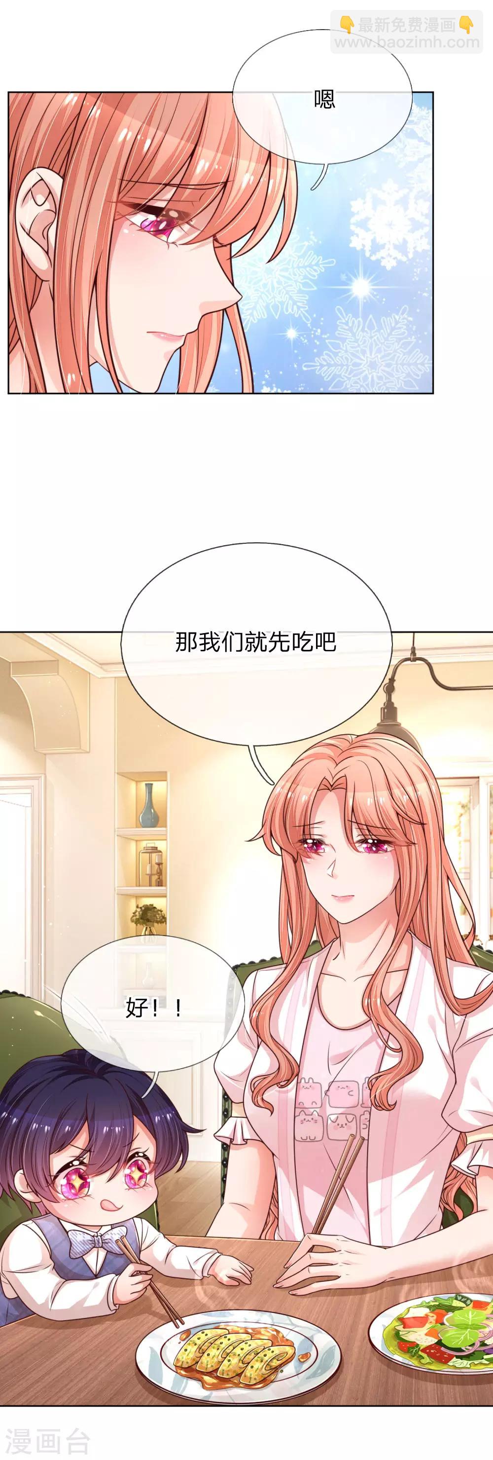 🍟妈咪快跑：爹地追来了 第217话 就这样结束了吗？ 第18页
