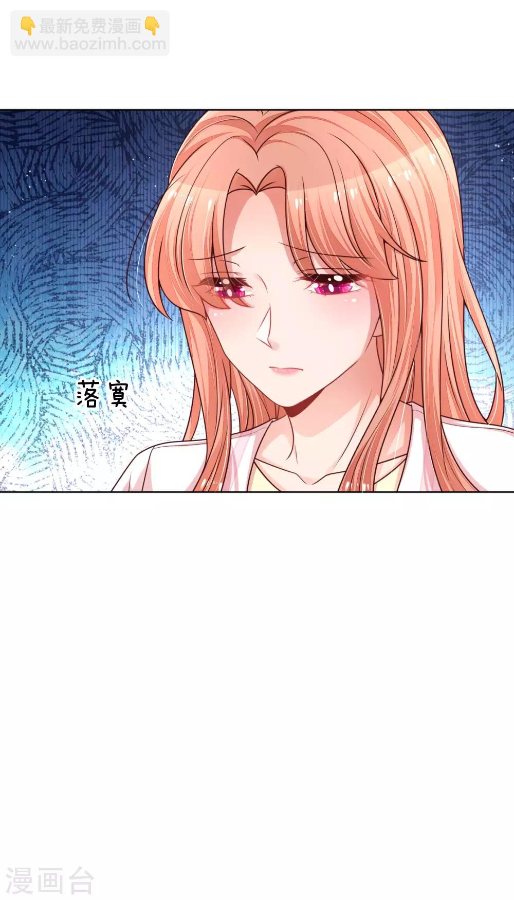 🍟妈咪快跑：爹地追来了 第217话 就这样结束了吗？ 第19页