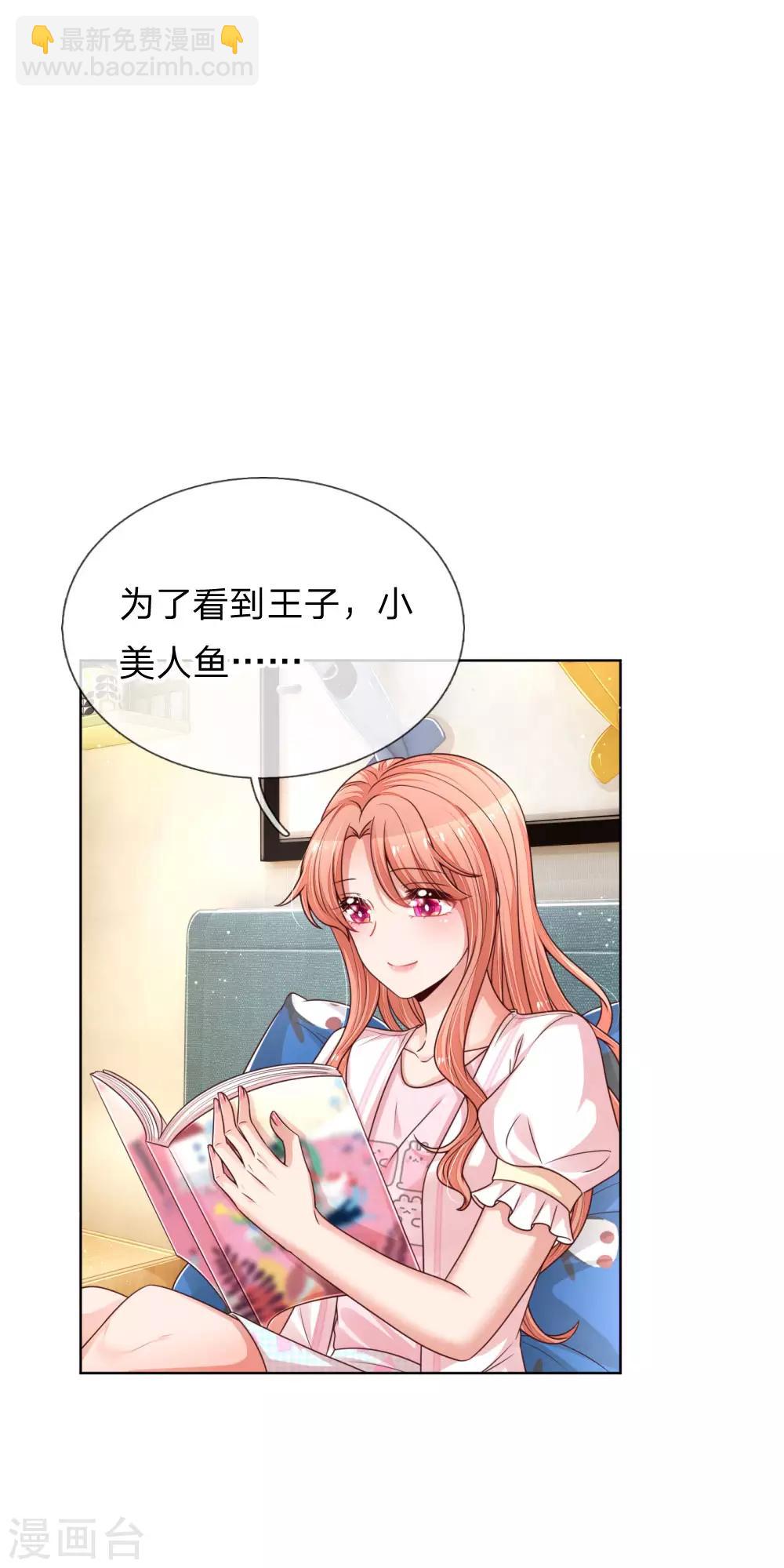 🍟妈咪快跑：爹地追来了 第217话 就这样结束了吗？ 第25页