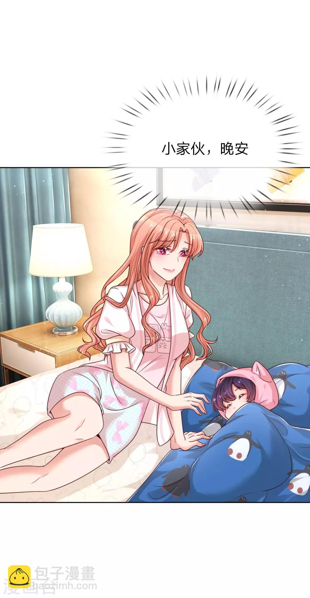 🍟妈咪快跑：爹地追来了 第217话 就这样结束了吗？ 第27页