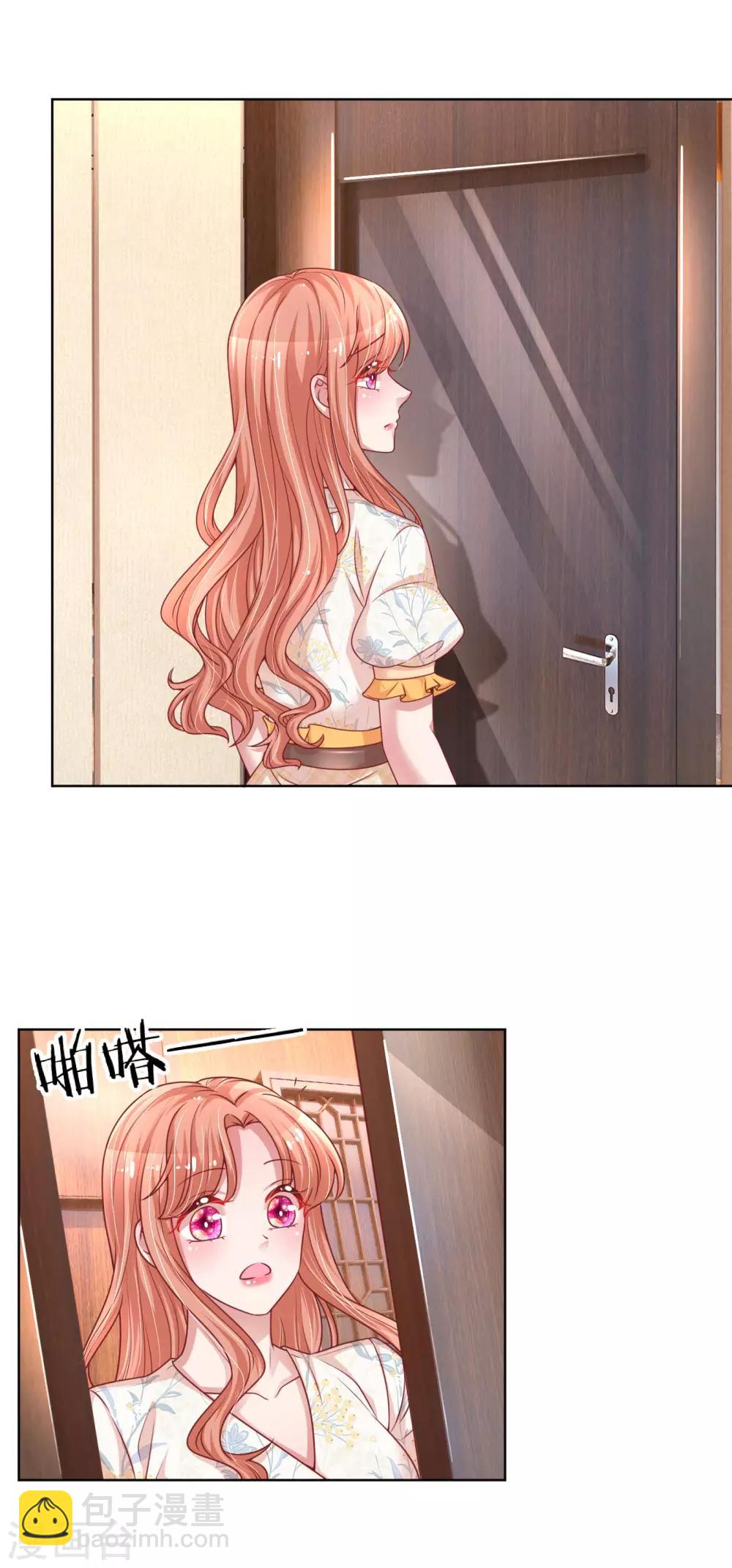 🍟妈咪快跑：爹地追来了 第219话 龙少的来电 第16页