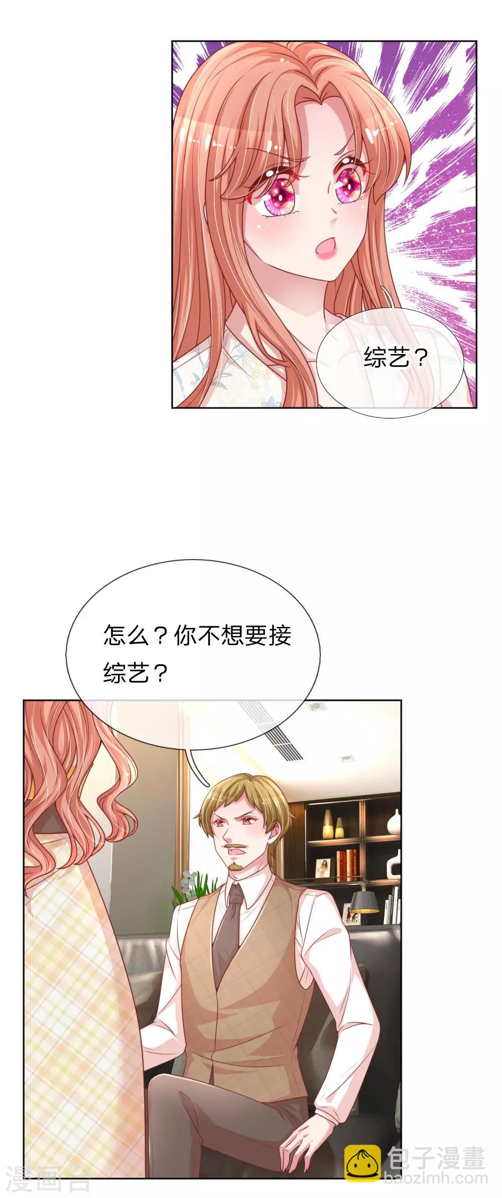 🍟妈咪快跑：爹地追来了 第219话 龙少的来电 第22页