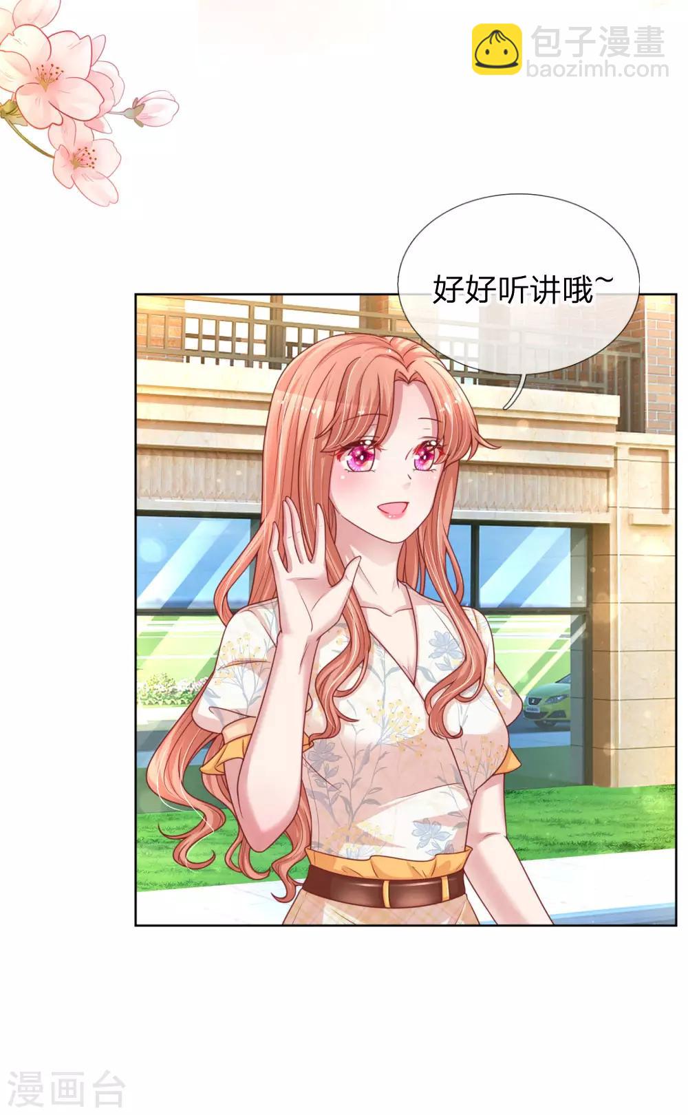 🍟妈咪快跑：爹地追来了 第219话 龙少的来电 第9页