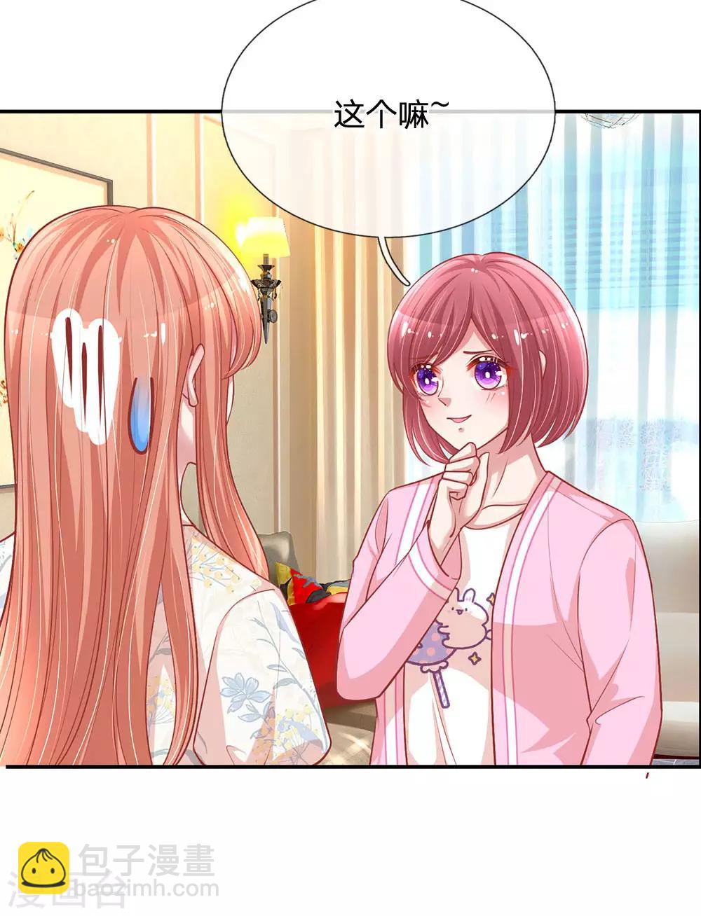 🍟妈咪快跑：爹地追来了 第221话 哄男人！ 第12页