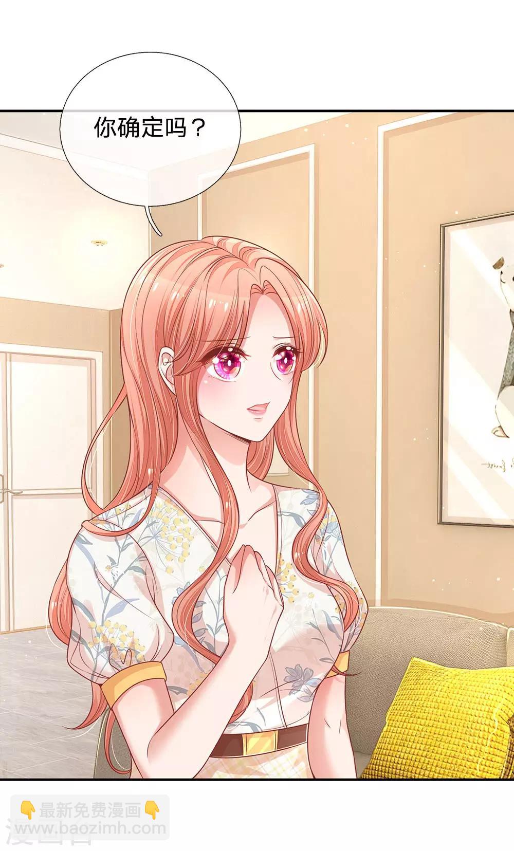 🍟妈咪快跑：爹地追来了 第221话 哄男人！ 第19页