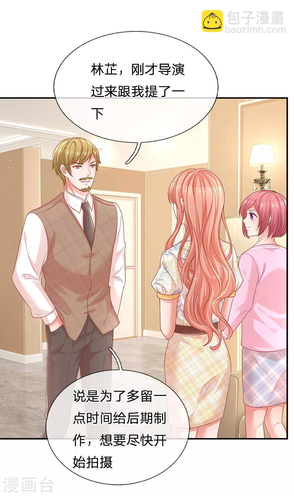 🍟妈咪快跑：爹地追来了 第221话 哄男人！ 第23页