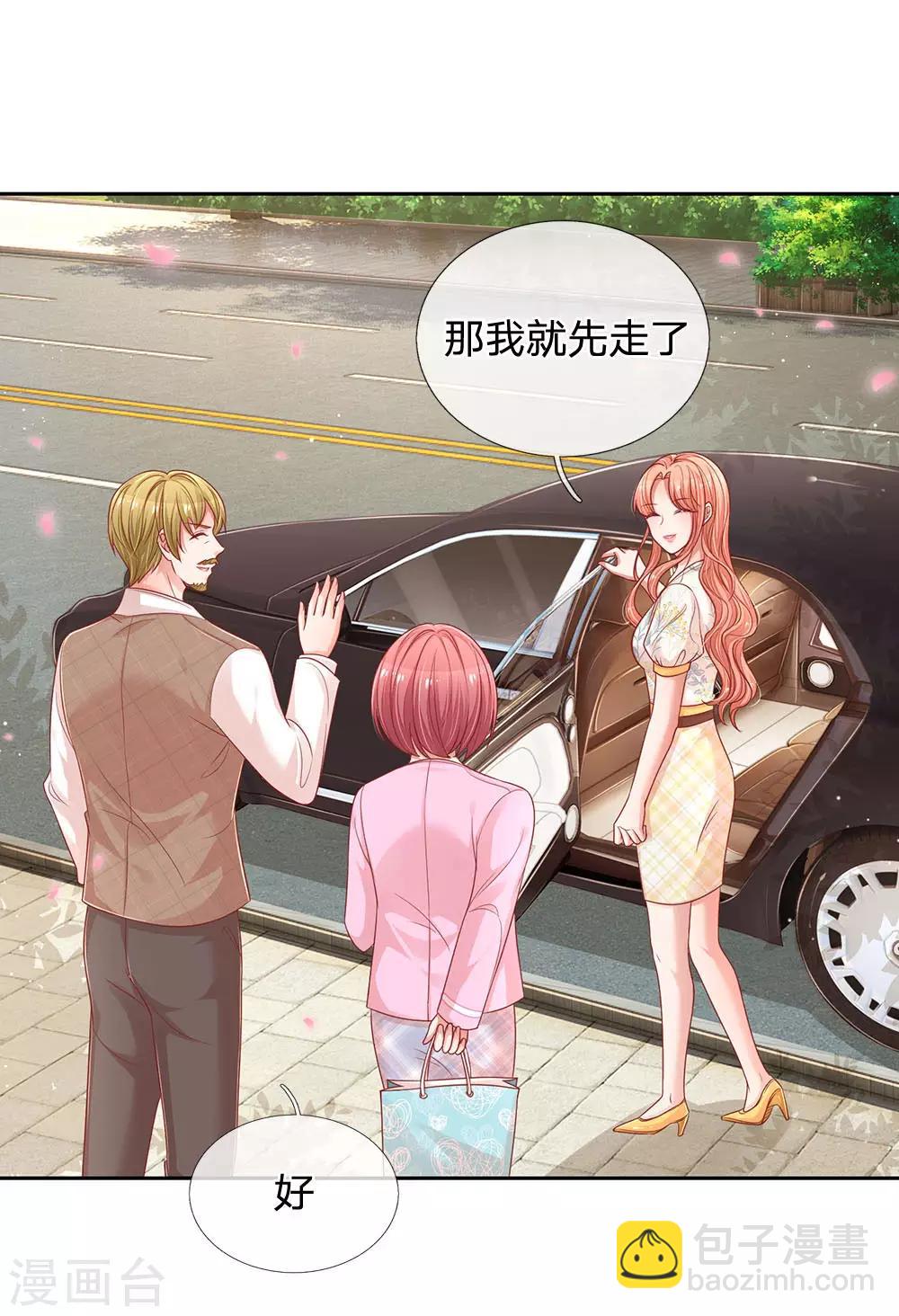 🍟妈咪快跑：爹地追来了 第221话 哄男人！ 第32页