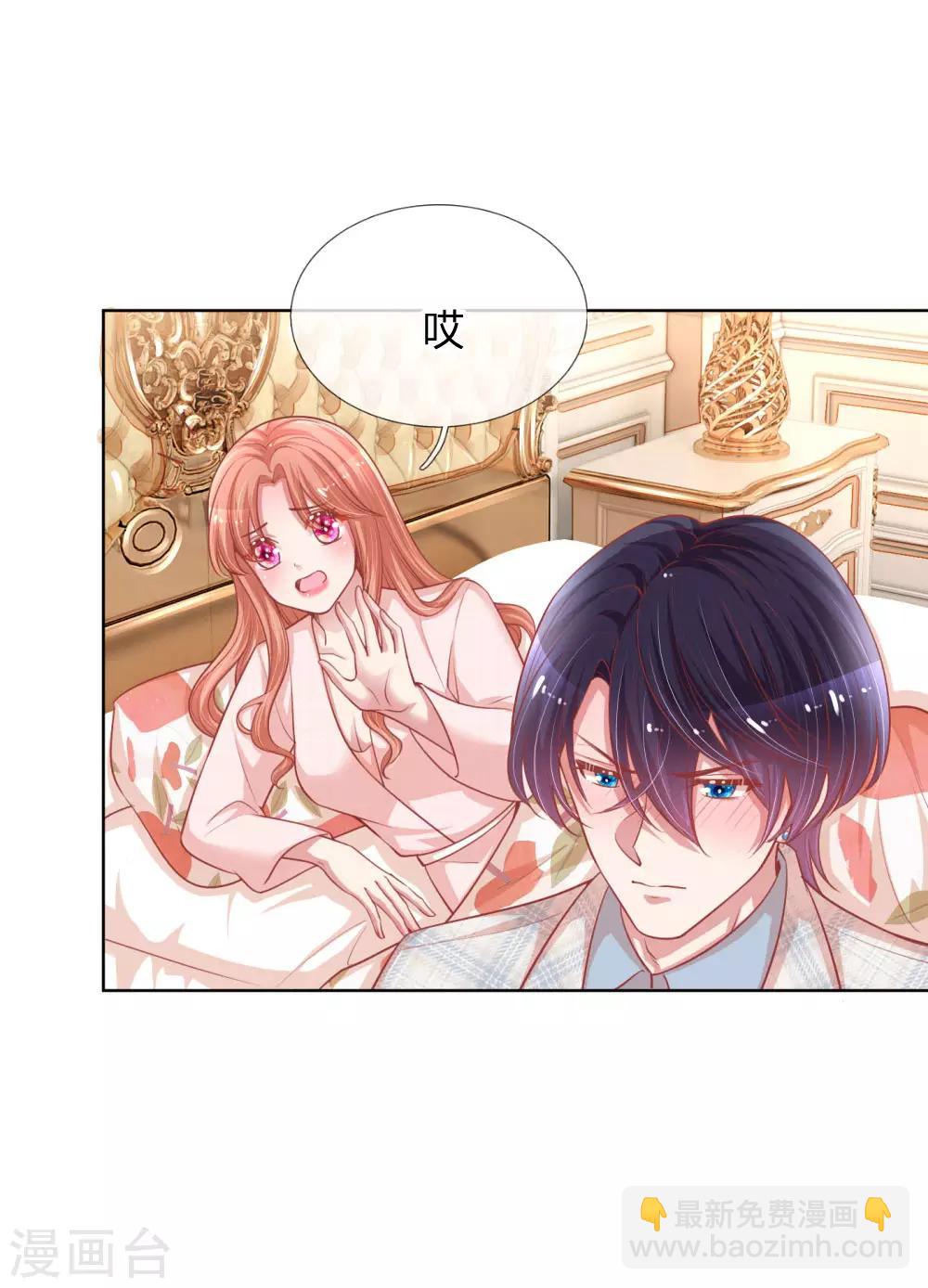 🍟妈咪快跑：爹地追来了 第223话 “诚意满满”的道歉 第10页